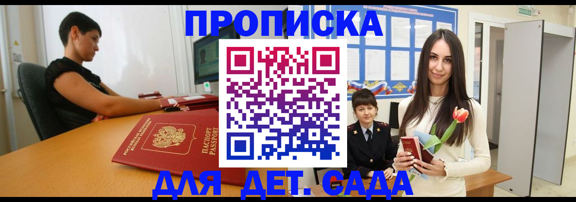 временная регистрация адрес в Омской области