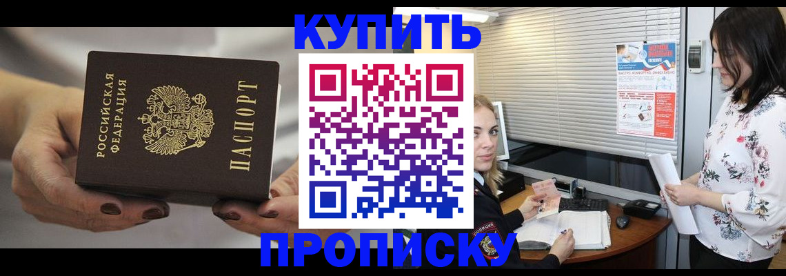 временная регистрация для школы в Омской области