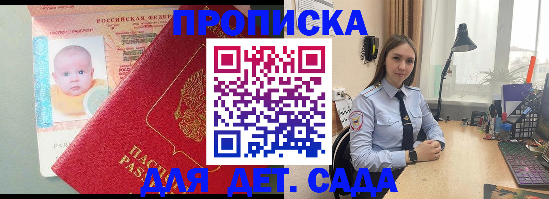 пропишу в квартире в Омской области