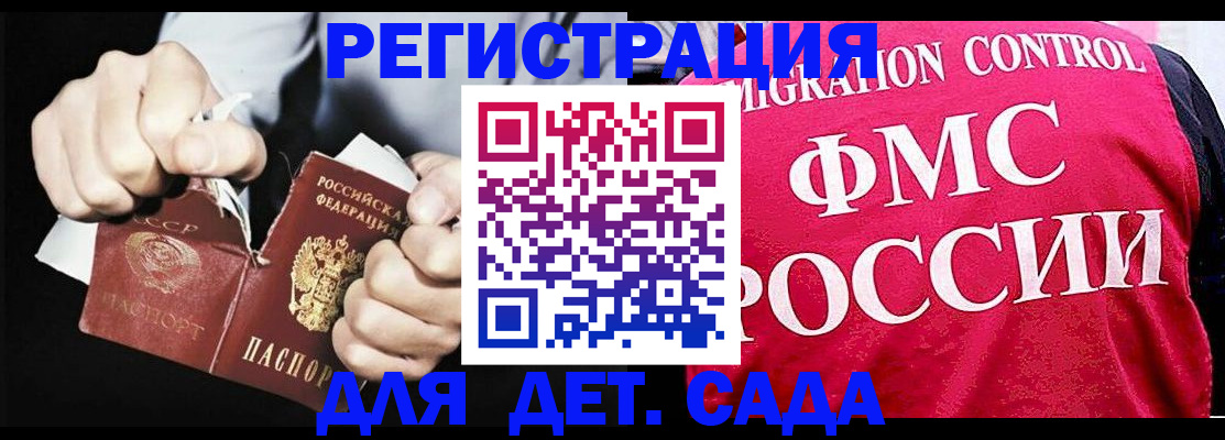 прописка регистрация в Омской области